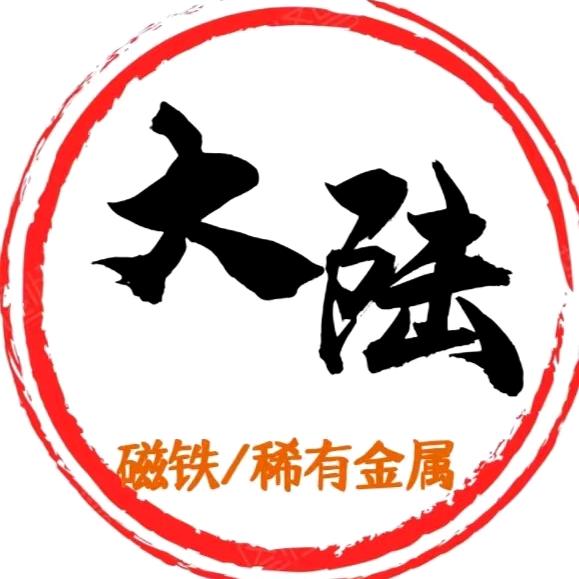 大陆磁铁稀有金属