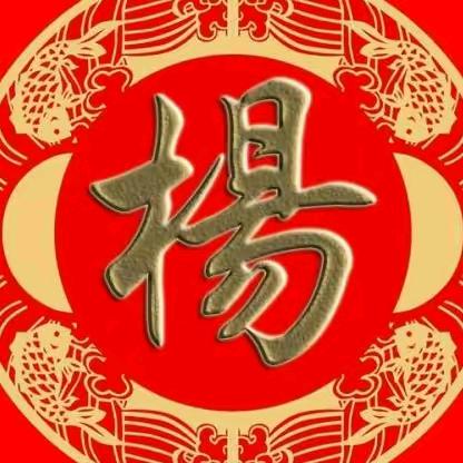 杨叔🇨🇳🇨🇳