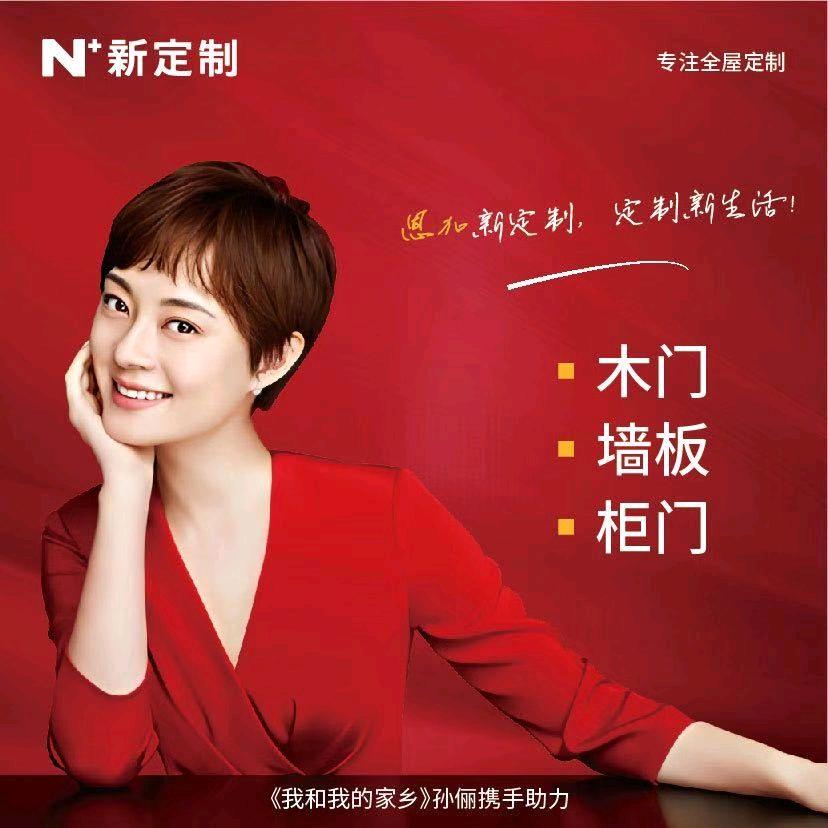 恩家木门全屋定制
