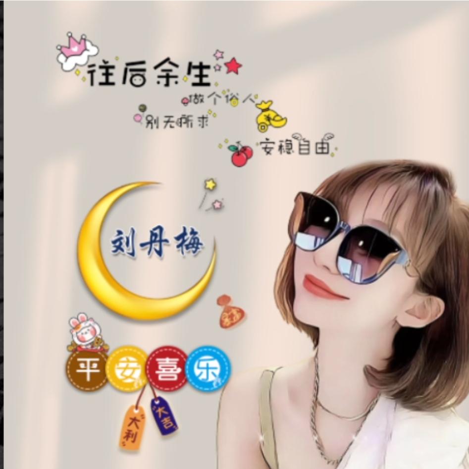 刘丹卖瓜