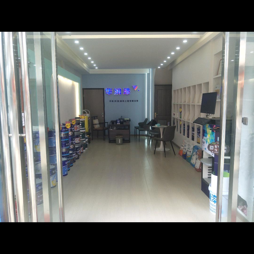 华润漆&爱一涂料批发 李帅