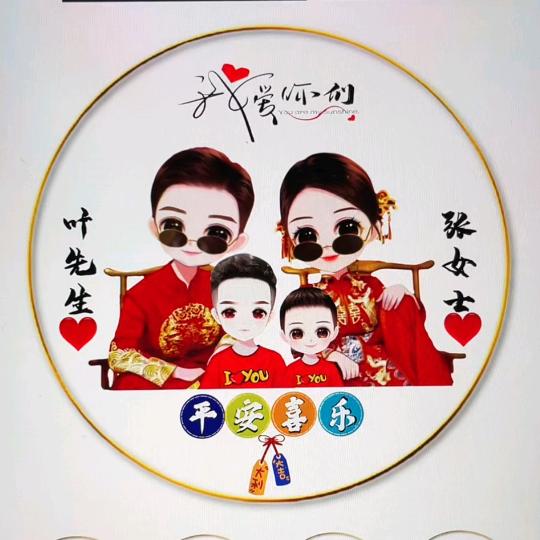 日富♥一日(山海)