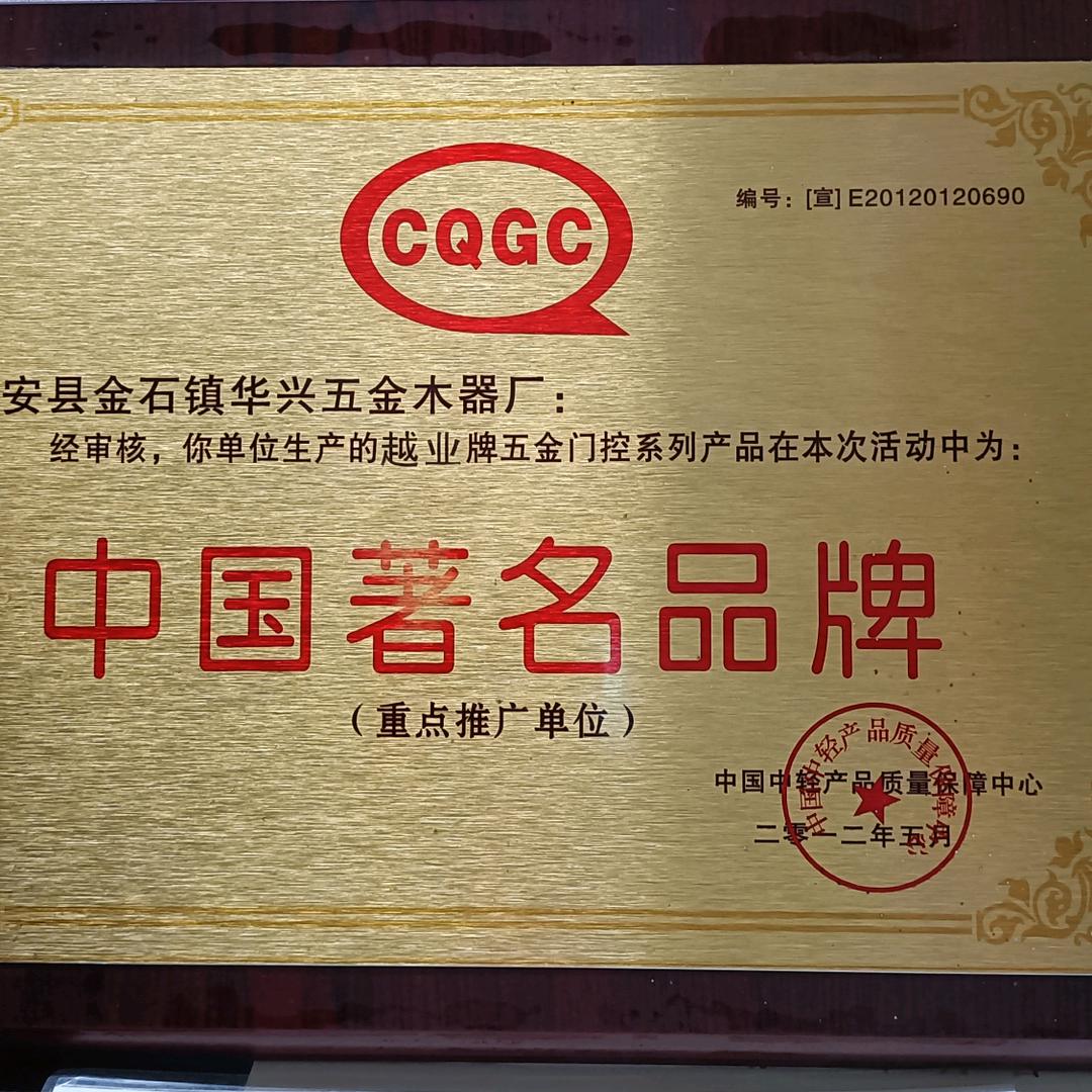 广东越业拉手厂