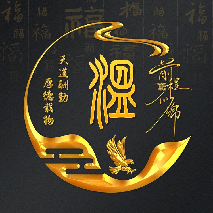 温大林