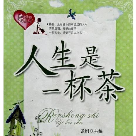 我有茶🍵你有故事么