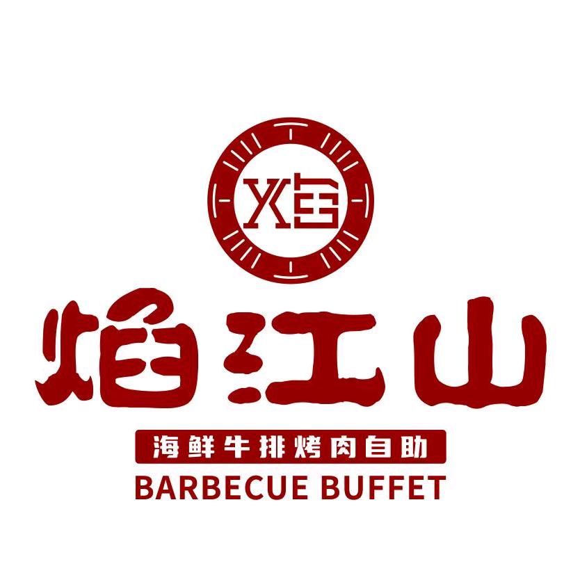 焰江山乐山万达店