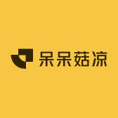 呆呆菇凉
