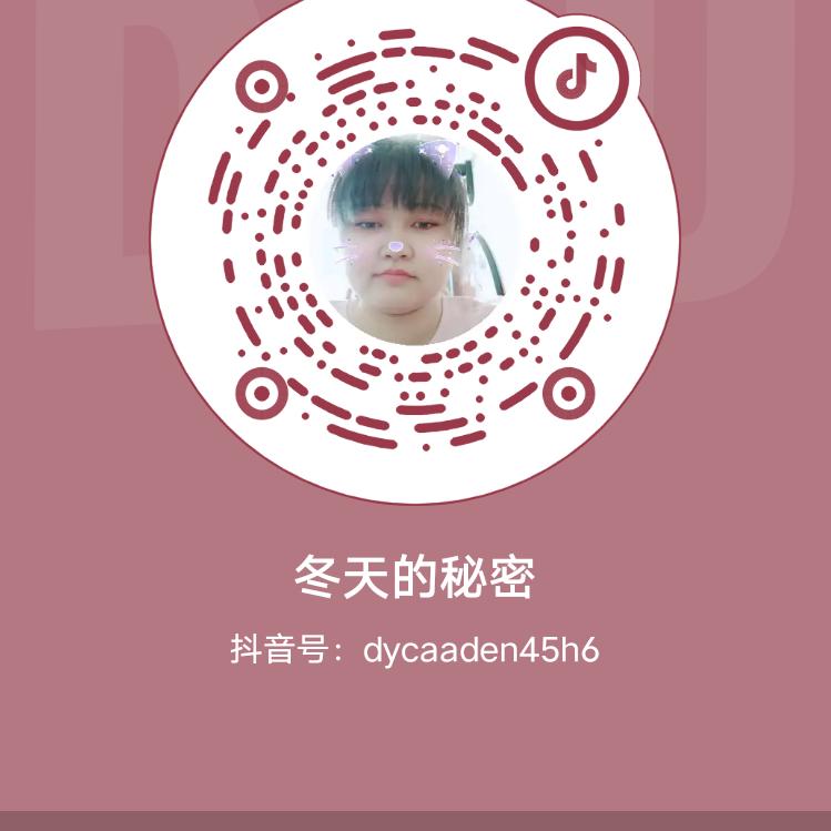 冬天的秘密