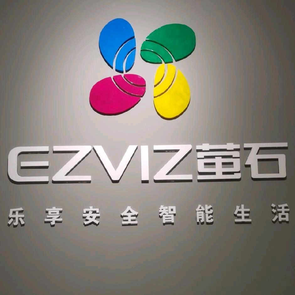 萤石智能家居无锡