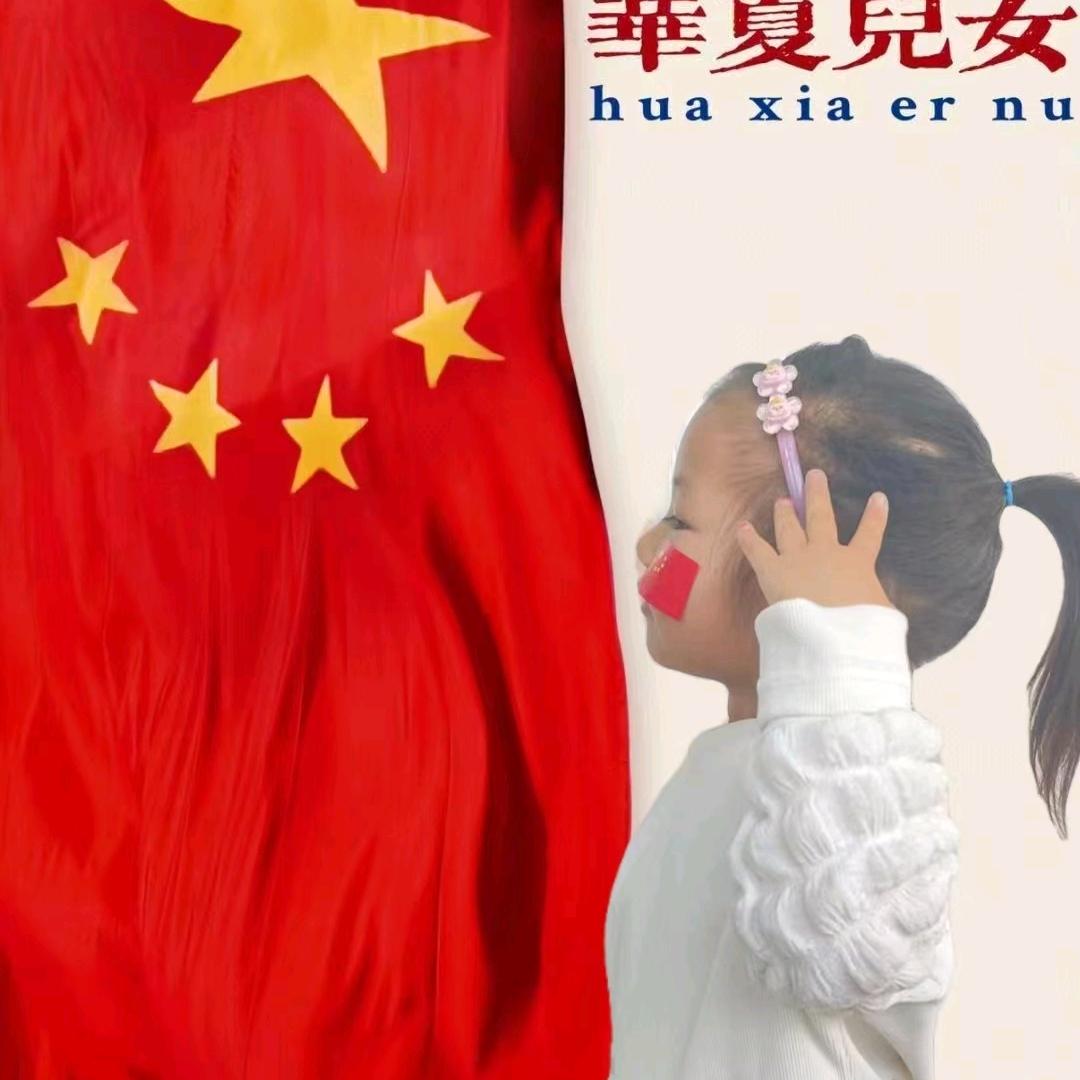 家有仨宝