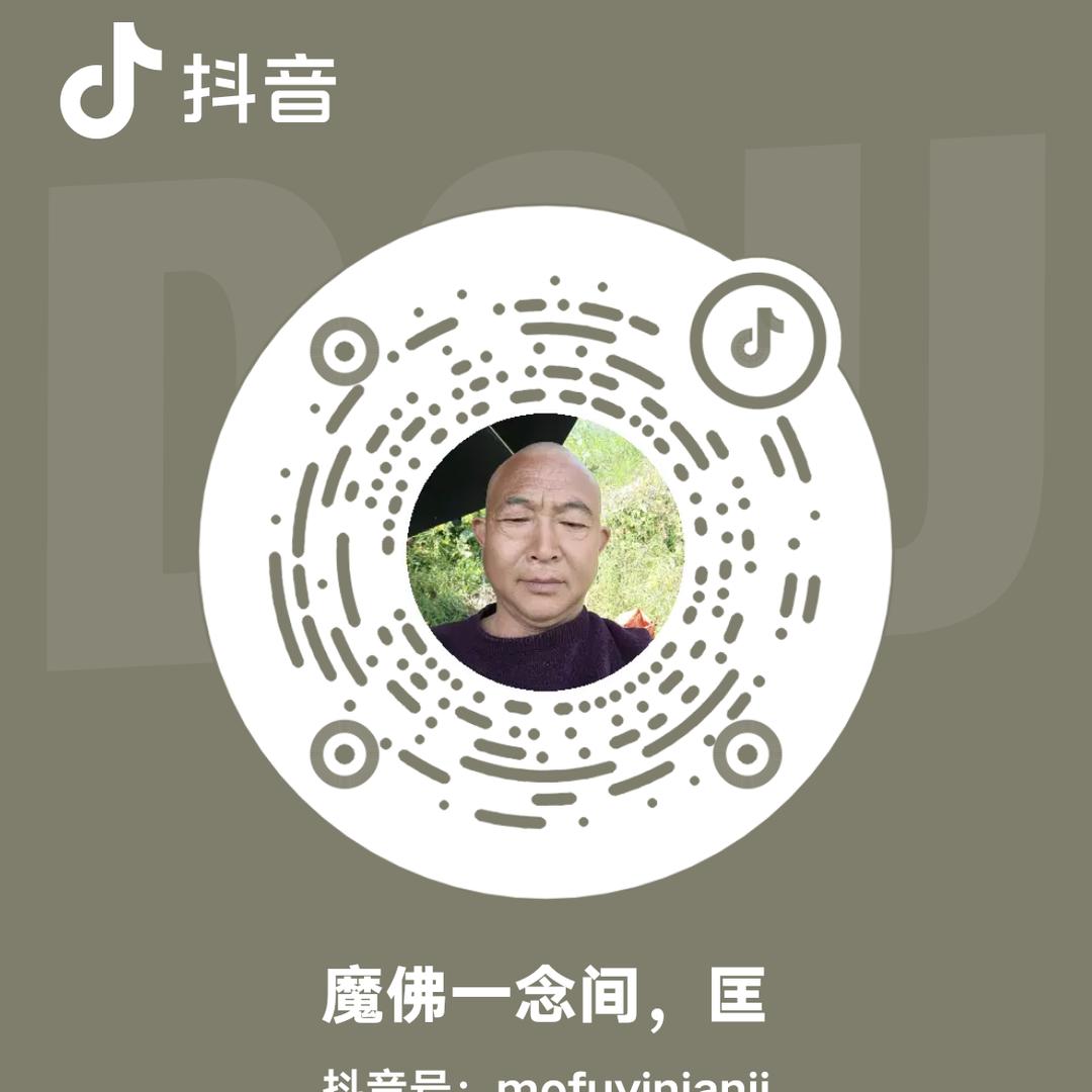 魔佛一念间，匡
