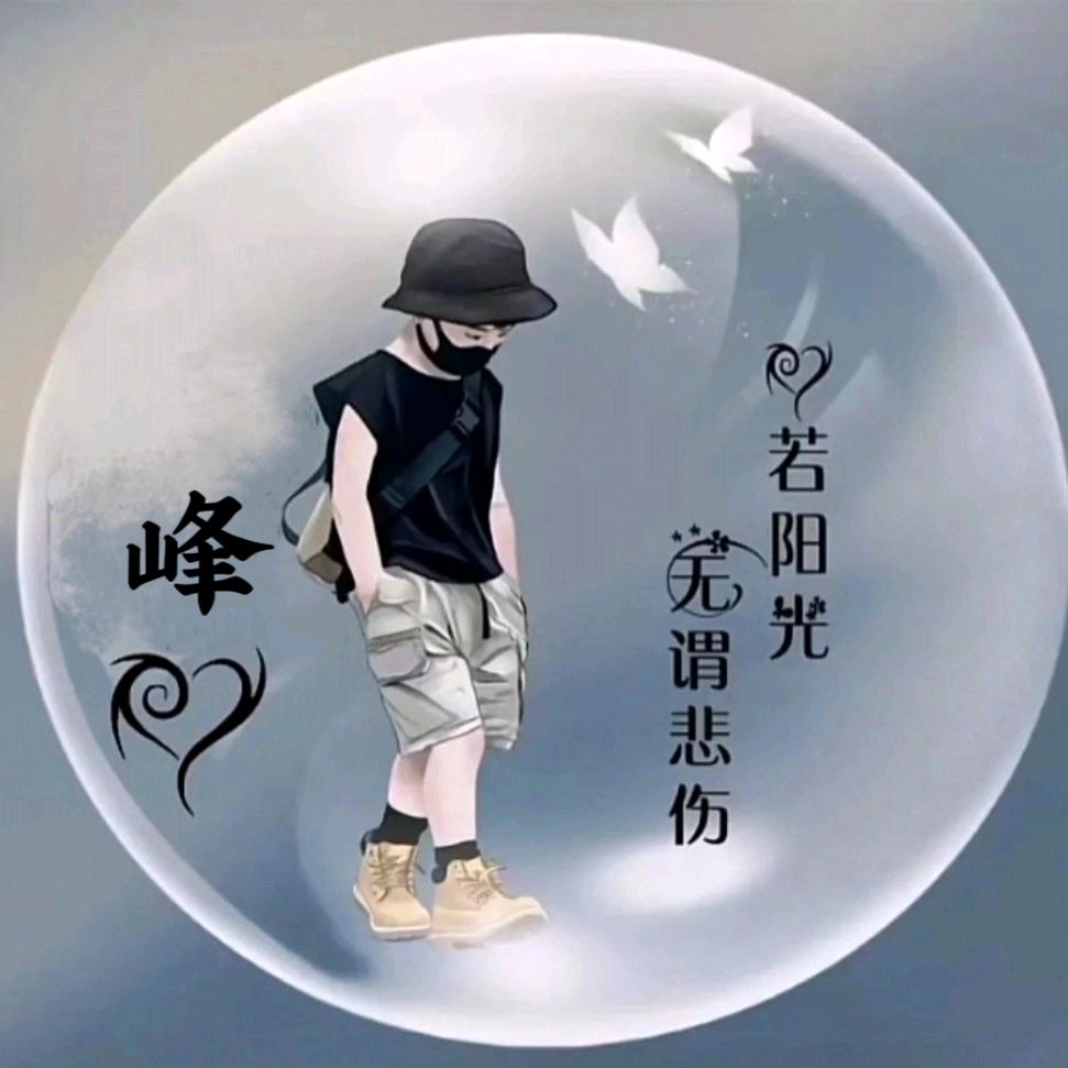 田长地久