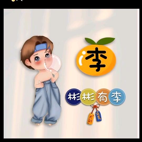 🚥富贵🚥