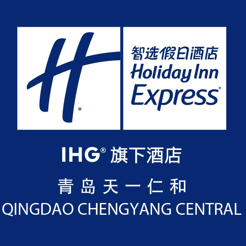 青岛天一仁和智选假日酒店官方号