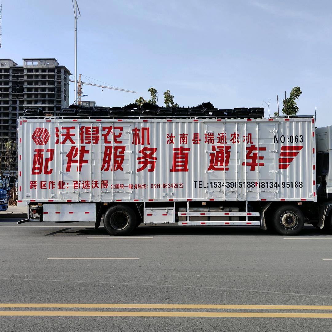 沃得63号直通车杨领刚