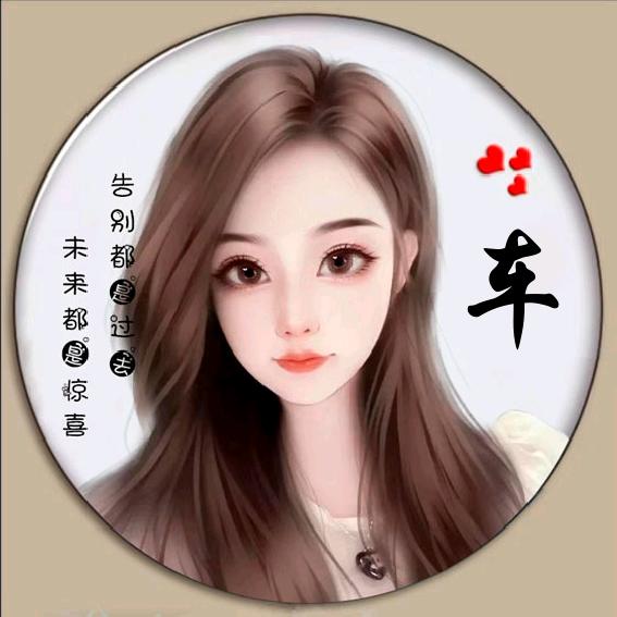 ঞৣঁ🍒᭄兜兜有米ঞৣ᭄