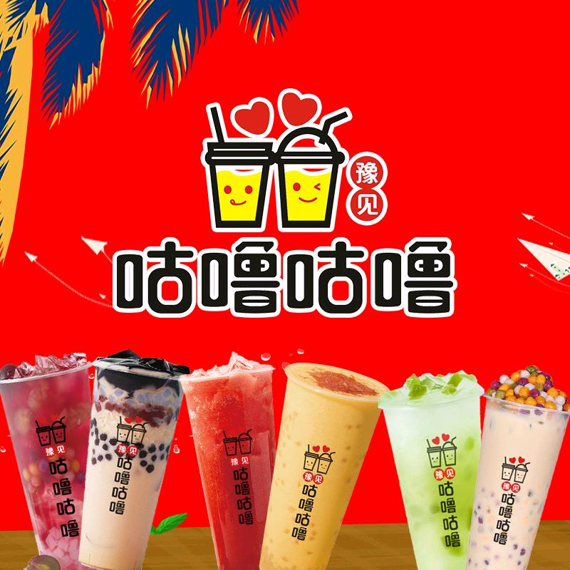 咕噜咕噜奶茶店总部宁哥