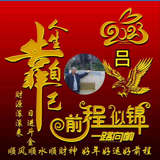 一缕（吕）阳光