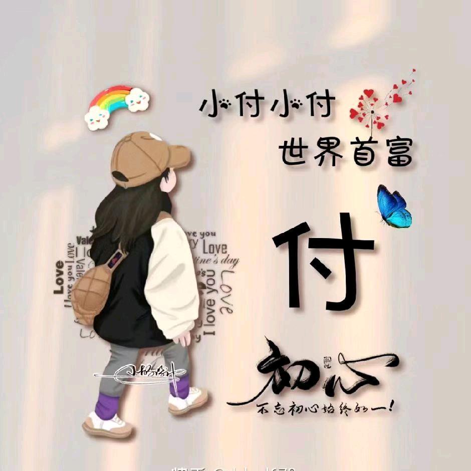 你若再犯，绝不轻饶