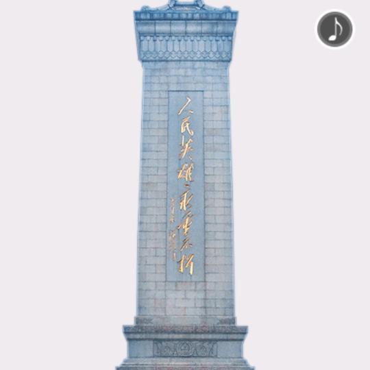山应