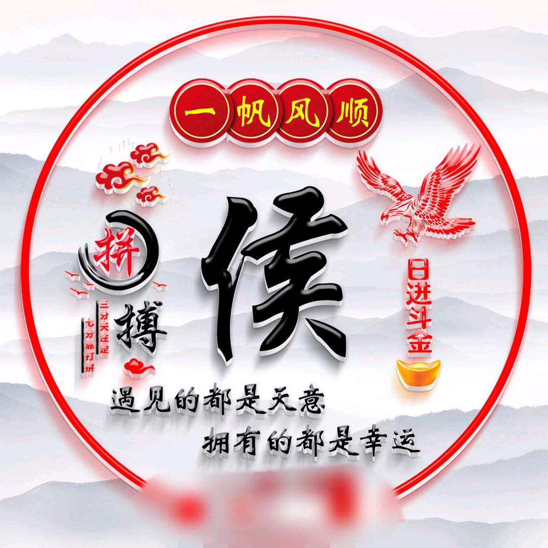 山