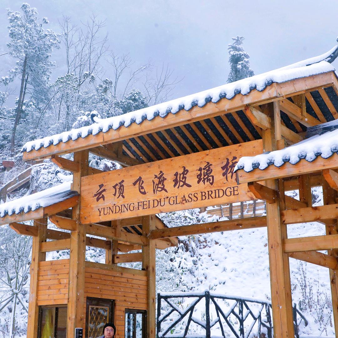 巴山大峡谷:云顶飞渡玻璃桥