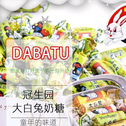 大白兔奶糖礼盒