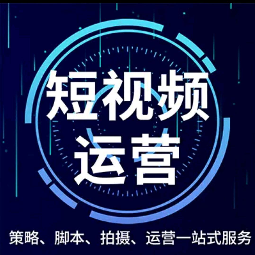 电商短视频创业培训学校