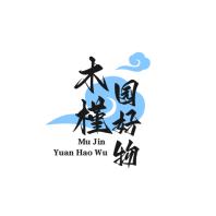 木槿园好物