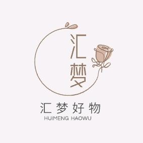 汇梦好物