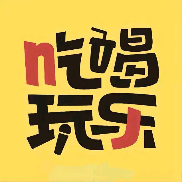 吃喝玩乐好推荐