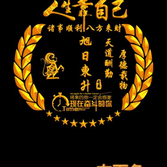 旭日东升—辽宁