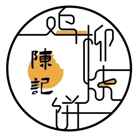 永城市陈记鸡柳烧饼