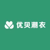 优贝潮衣