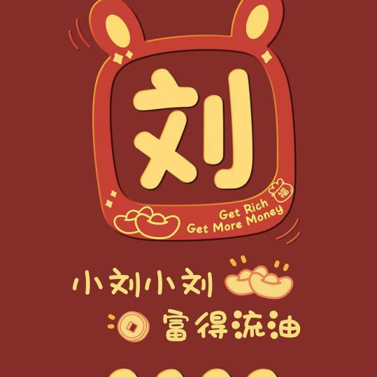 豁达开朗的艳儿