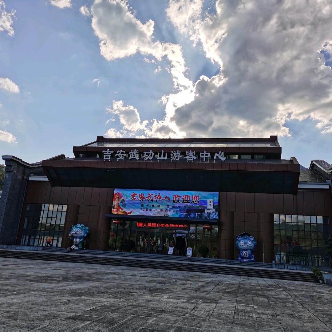 山河旅行