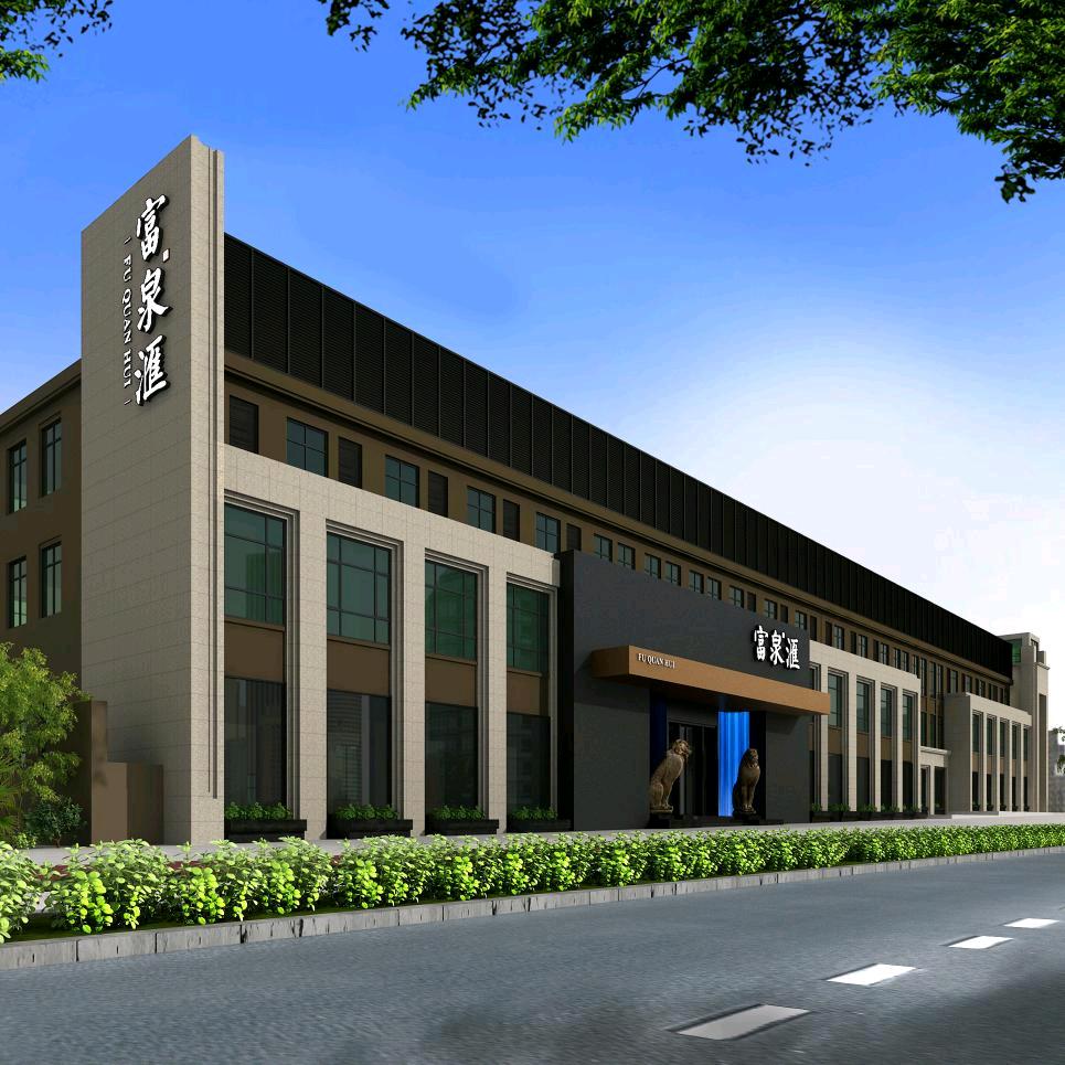 富泉汇足道（明璟店）