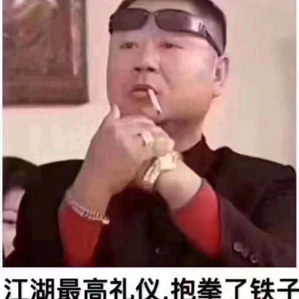 @阿四