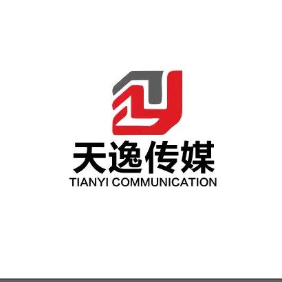 瓮安天逸文化传媒有限公司