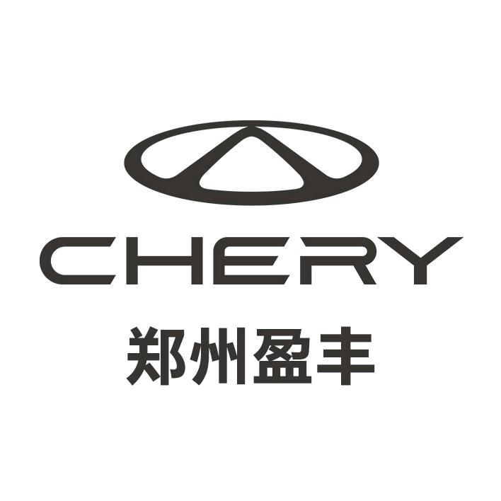 奇瑞郑州盈丰体验店