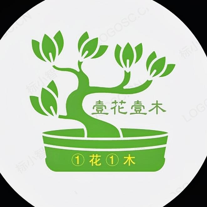 ①花①木