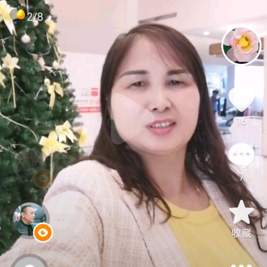 啊香