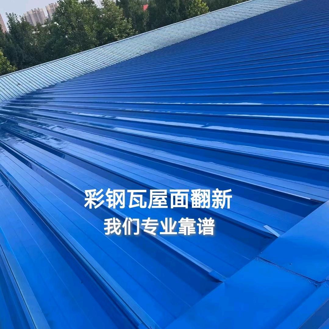 宝鸡冬哥彩钢瓦翻新喷漆
