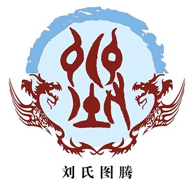 浓烟伴酒