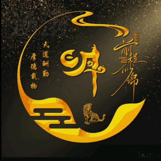 ①句话，①辈子头像