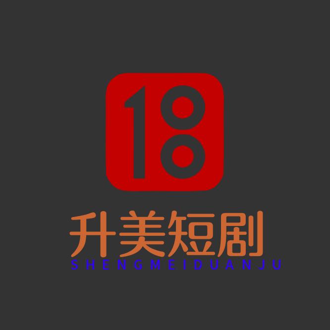 升美优剧