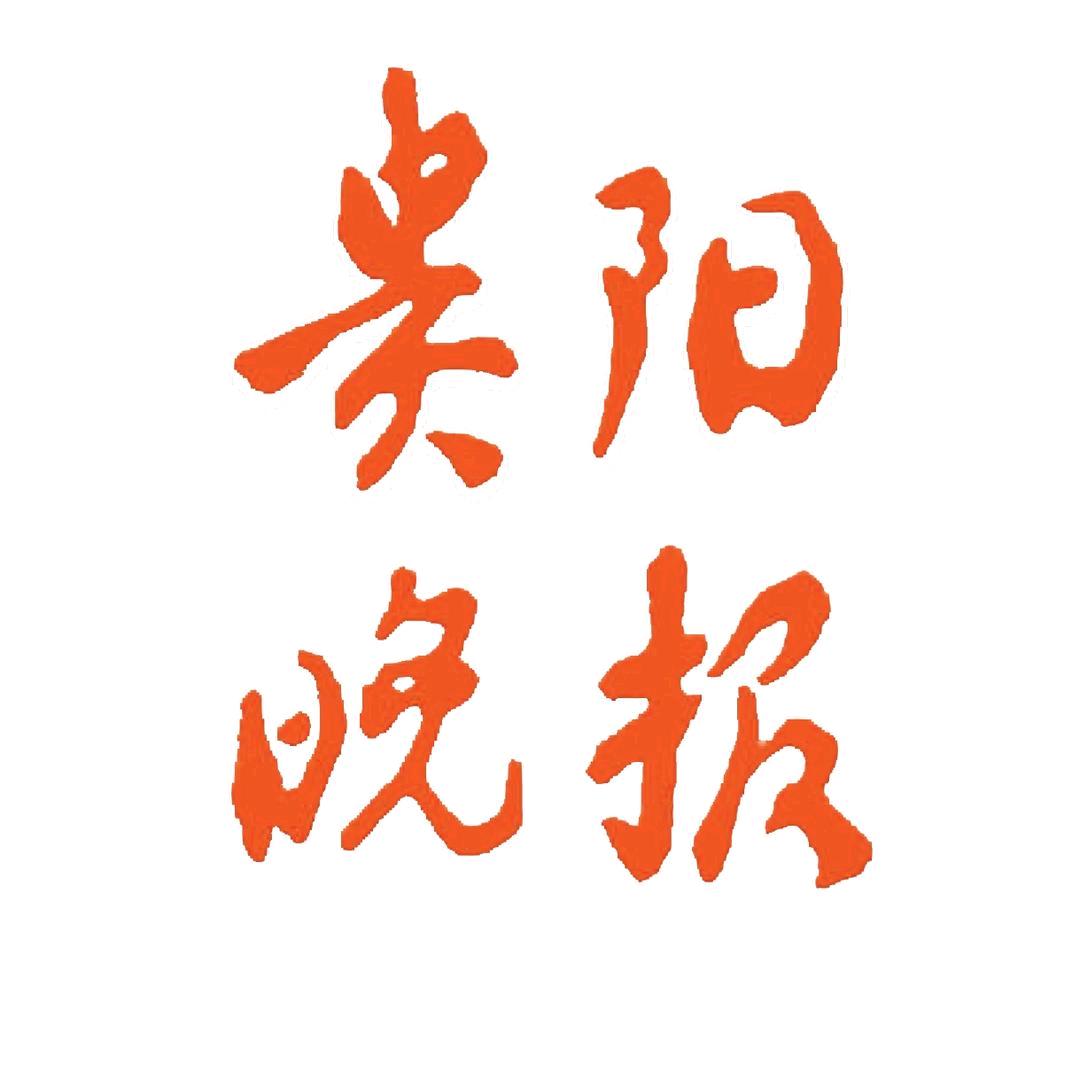 贵阳晚报