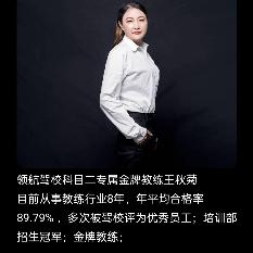 领航驾校总校
