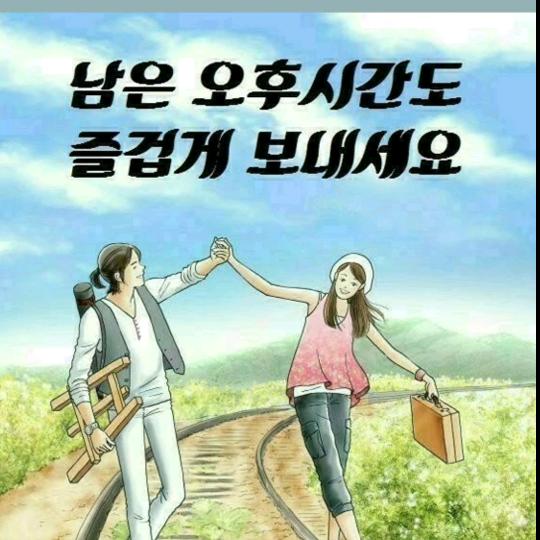 띵호우~👍