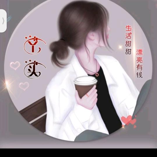 余生爱自己(ღ♡‿♡ღ)❤️❤️❣️